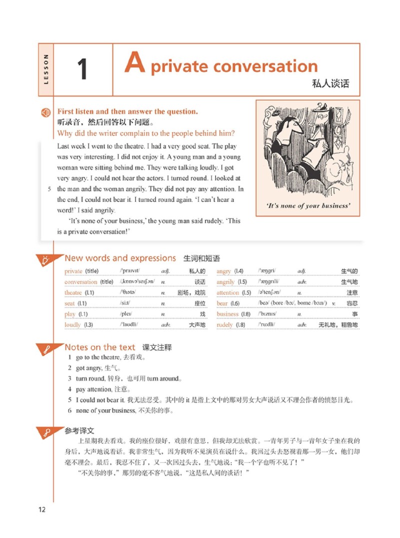 单本全册 [正版]书店新概念英语(智慧版2实践与进步)帮助学习者掌握英语基本技能培养语言实际运用能力提升文化和审美素养书高清大图