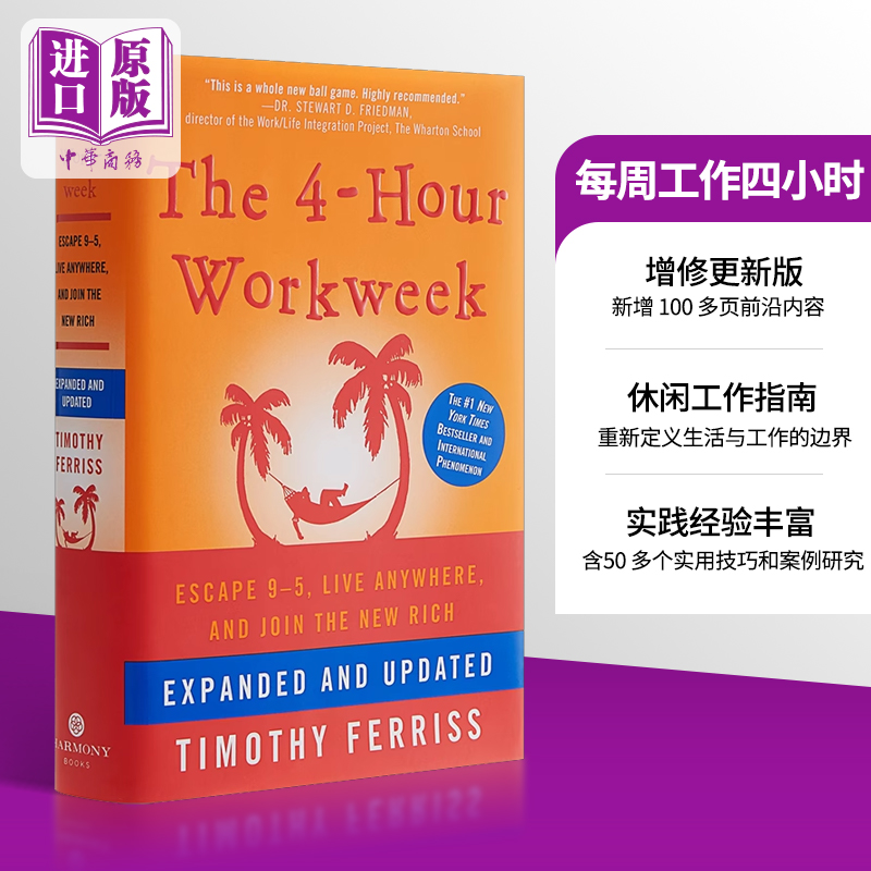 [正版]中商原版每周工作四小时 英文原版 The 4-Hour Workweek 纽约排行榜作品Timothy F高清大图