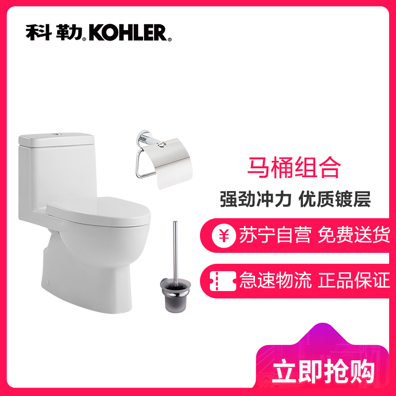 正品科勒马桶坐便器 雅琦分体马桶五级旋风节水马桶K-3859T/4391T