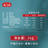 燕之坊薏米薏仁米五谷杂粮粗杂粮早餐粥材料真空包装袋装2斤装
