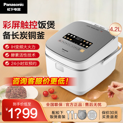 松下（Panasonic） IH智能电饭煲 寓颜煲 酵素饭 4-6人大容量家用多功能日本电饭锅 SR-HT155