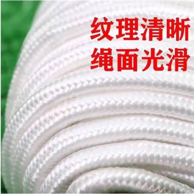 利尔康 尼龙绳 包芯耐磨抗老化捆绑捆扎绳尼龙线大棚拉绳白色编织绳 8mm*50米