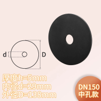 美瑞欧 阀瓣密封垫片 DN150 款式7 外径138-内孔29mm（单位：个）