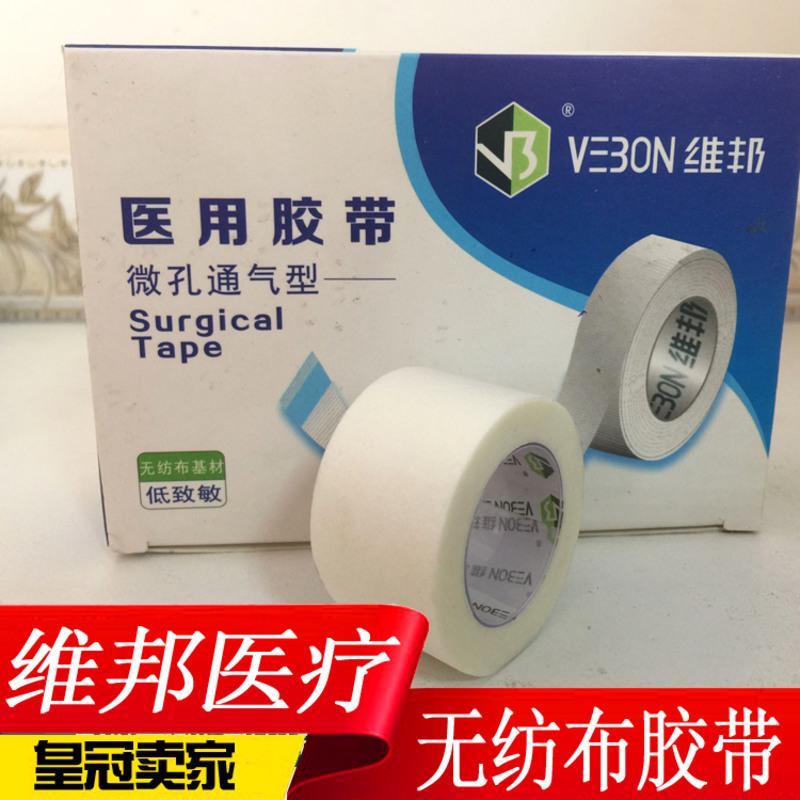 13m透气胶带1538-1网纹易撕胶带1527c-0无纺布透气胶带1530c>800_800