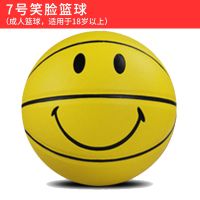 新款粉色男女通用篮球礼盒套装生日礼物科比纪念款吸汗耐磨篮球 七号笑脸篮球全套赠品