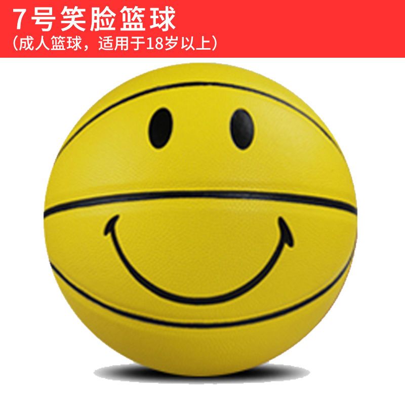 新款粉色男女通用篮球礼盒套装生日礼物科比纪念款吸汗耐磨篮球 七号笑脸篮球全套赠品