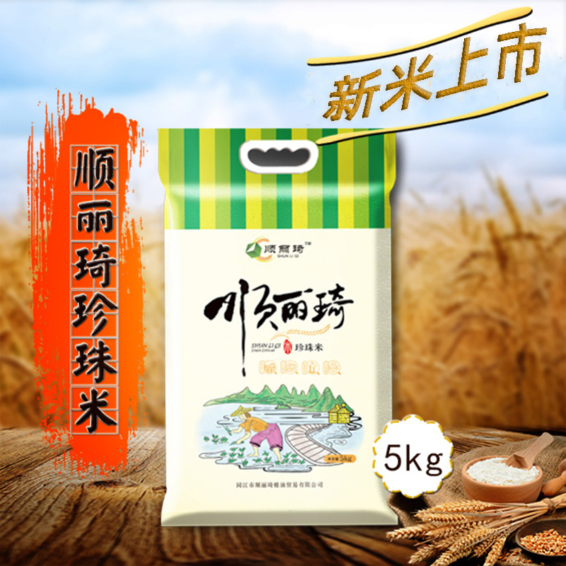 顺丽琦东北大米10斤珍珠米黑龙江特产江水大米(拍下默认发咖色袋)