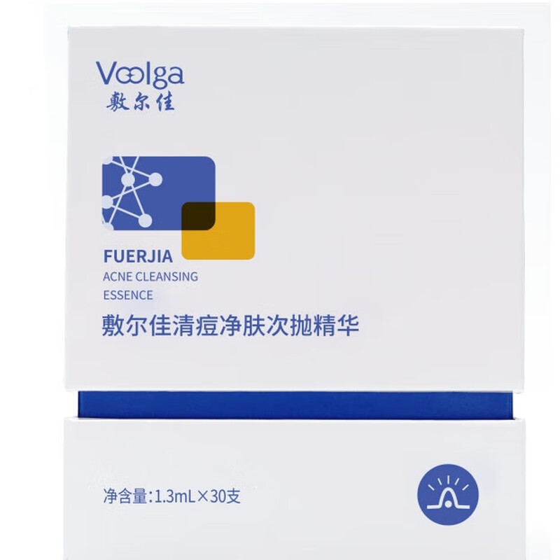敷尔佳清痘净肤次抛精华1.3ml/30支 一盒