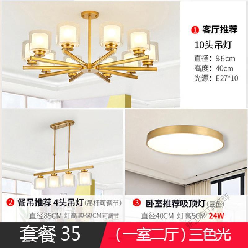 苏宁放心购 北欧客厅吊灯创意大气现代简约卧室餐厅灯2019年新款全屋灯具套餐