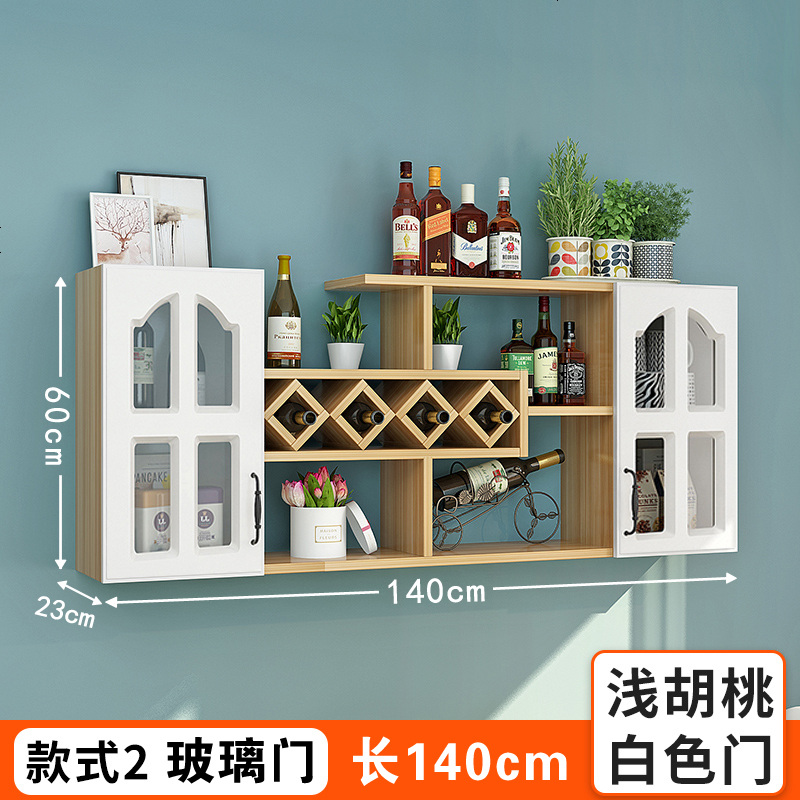 酒柜酒架现代简约墙上置物架壁挂式红酒架菱形酒格餐厅悬挂式酒架 140长_四格_浅胡桃+暖白玻璃_