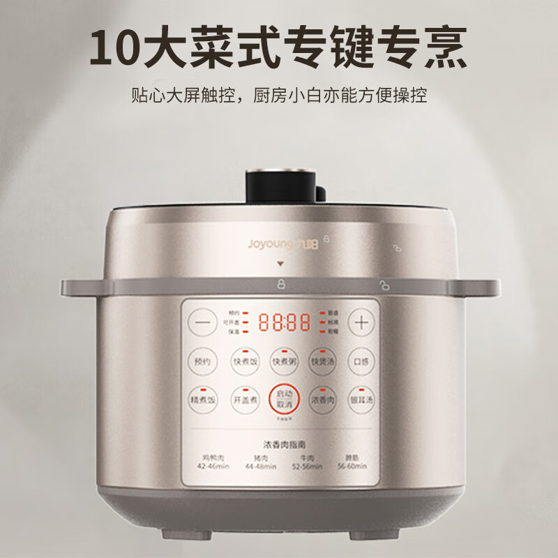 九阳(Joyoung) 电压力煲 Y-50H30