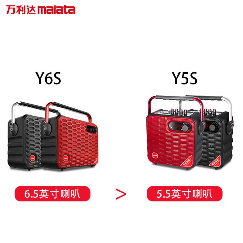 万利达(MALATA) M+9001B Y6S音响 音箱 户外音响 广场舞音响 迷你音响 便携式手提 6英寸 蓝牙 黑色图片