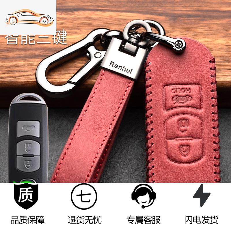 【补贴10%】马自达3昂克赛拉钥匙套cx4阿特兹cx5睿翼cx8次世代3星骋6车包扣壳汽车钥匙包 A款-智能三键【深邃红】