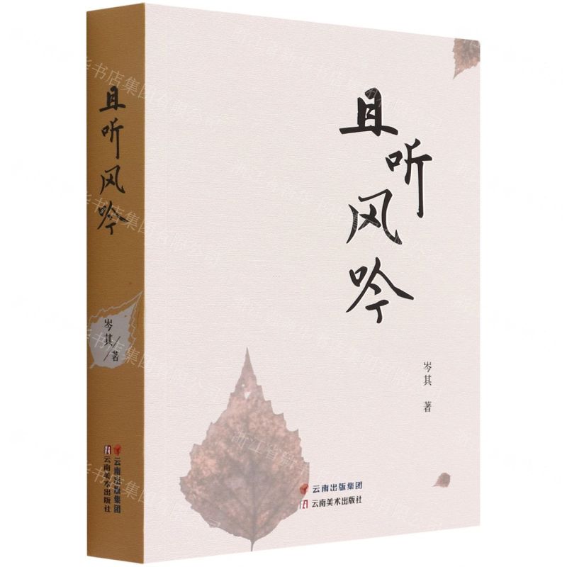 【N】且听风吟-9787548948209