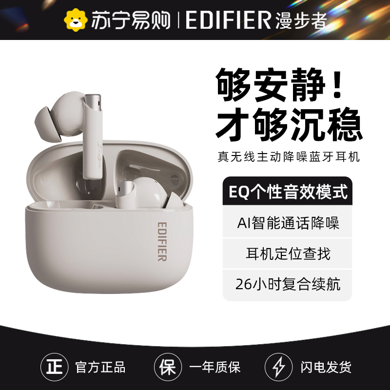 EDIFIER/漫步者花再Zero Pro真无线入耳式主动降噪蓝牙耳机游戏zero buds升级款 烟粉色
