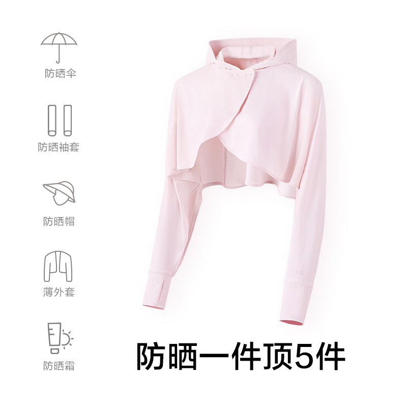 蕉下21新款防晒服防紫外线女玲珑防晒外搭短外套