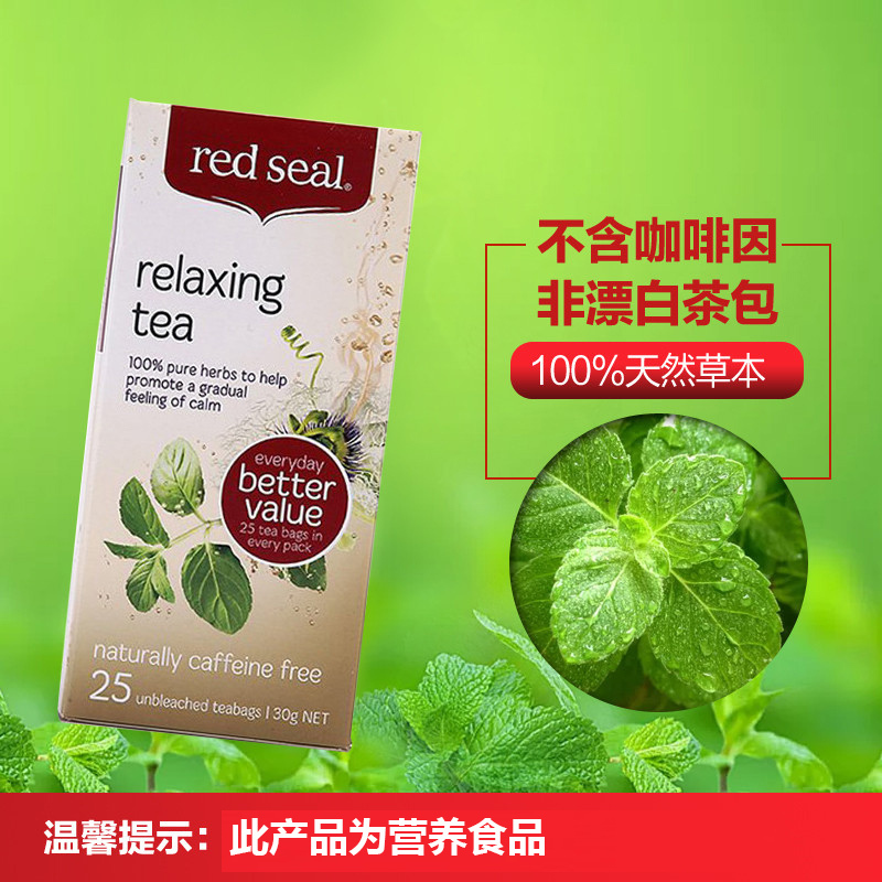 红印(Red Seal)压力舒缓茶 25包/盒装 新西兰进口 舒缓压力 茶叶