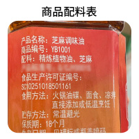 川宝的厨房芝麻调味油5L 麻油芝麻油 凉粉米线凉拌菜调料 火锅香油碟蘸料 厨房烹饪面食面皮调味料 餐饮量贩装