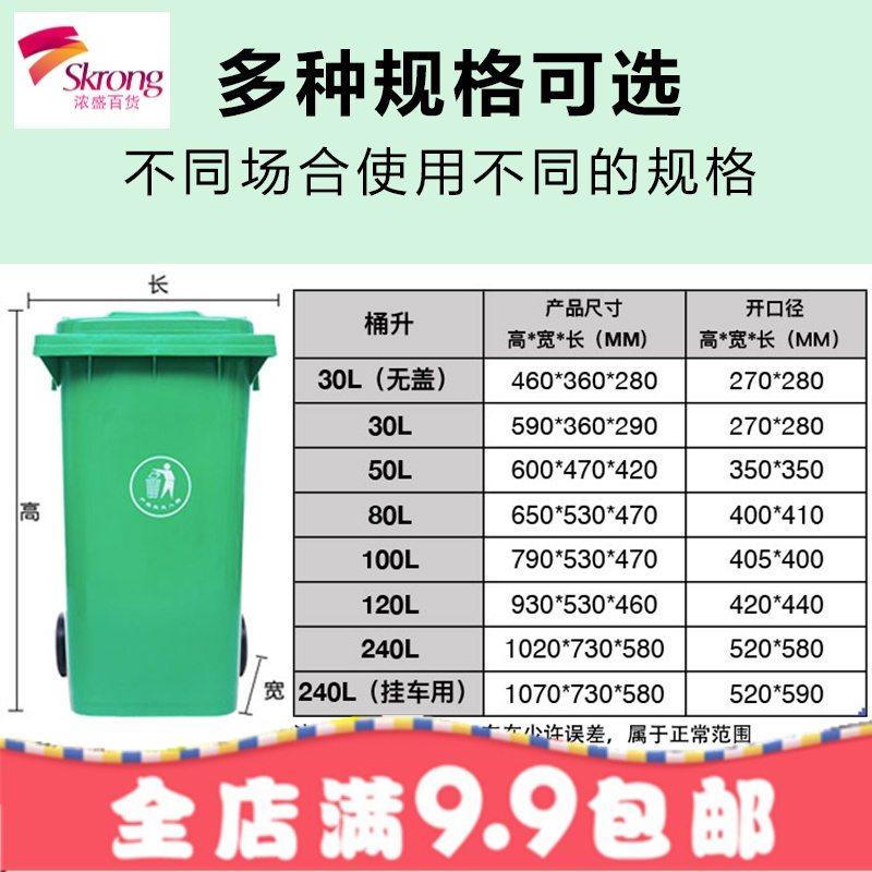 户外垃圾桶塑料大号小区240l挂车环卫物业室外公园带盖120果皮箱