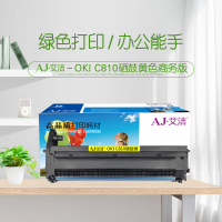 艾洁 C810感光鼓黄色商务版 适用C810 830 860 852 862 打印机硒鼓