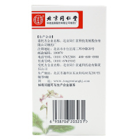 【5盒优惠装】同仁堂 复方益母草膏100g调经养血 月经不调 痛经 妇科调理 女性 月经量少