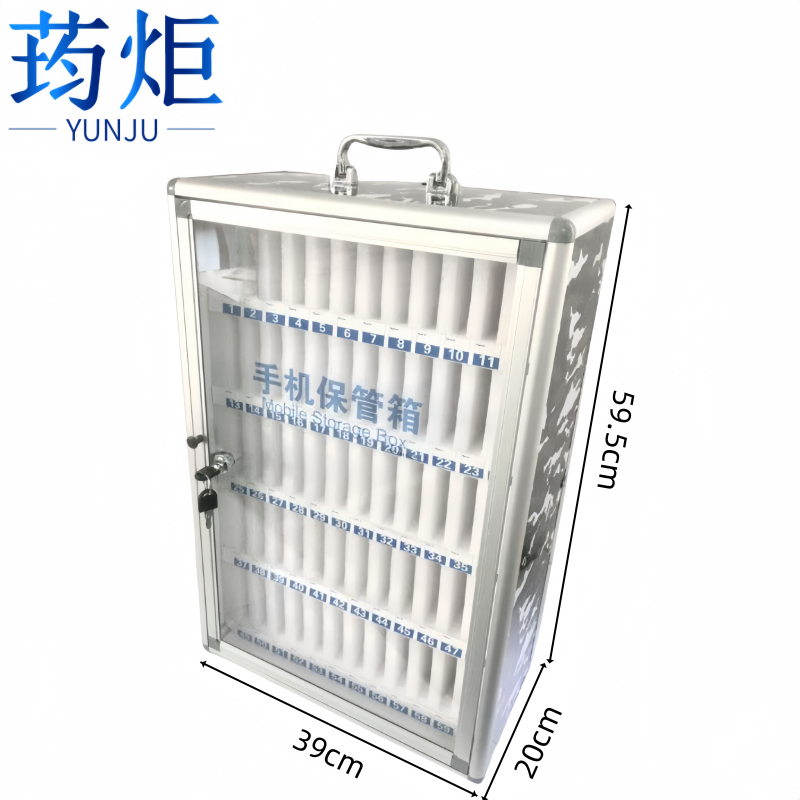 荺炬手机箱 60位个