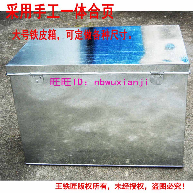 特大容量带锁的铁皮铁箱子长方形储物收纳盒整理小金属宿舍大号 三维工匠收纳箱高清大图