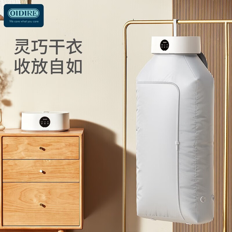 OIDIRE 德国OIDIRE 烘干机家用干衣机小型烘干衣柜折叠烘干机便携巴氏杀菌智能定时恒温温控烘衣机烘干机