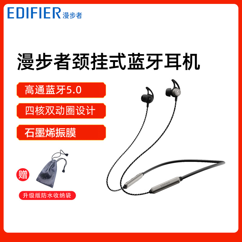 EDIFIER/漫步者 W300BT无线5.0蓝牙耳机双耳挂脖式入耳式磁吸跑步运动超长待机安卓通用耳麦 枪黑色