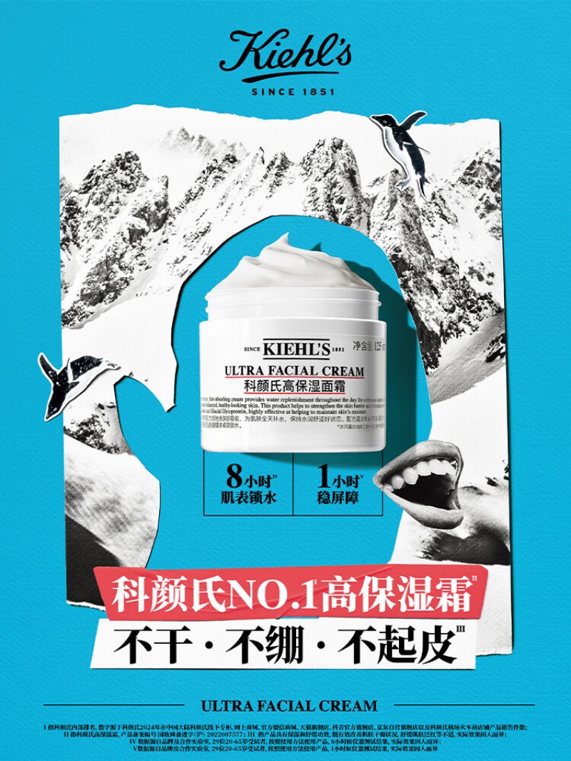科颜氏(Kiehl's)全新第三代高保湿面霜50ml秋冬补水保湿滋润护肤品