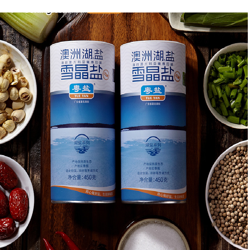 粤盐 （YUEYAN）澳洲湖中盐加碘盐雪晶食用盐罐装450g 调味品