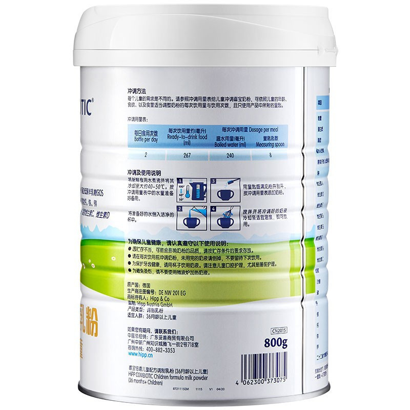 喜宝倍喜儿童配方调制乳粉36月龄以上儿童800G