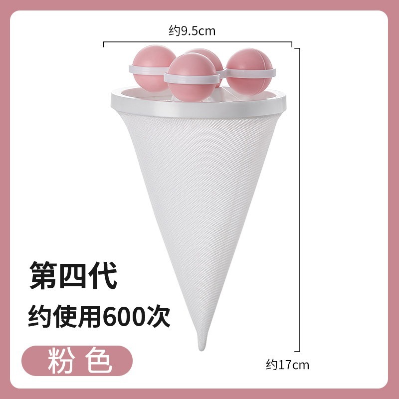 【补贴10%】洗衣机过滤网兜家用洗护球漂浮物纸屑杂物清洁去污洗衣袋除毛神器 六代升级款粉色/1个装体验装