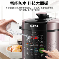 苏泊尔电压力锅家用智能5L大容量多功能全自动电高压锅压力饭煲 紫金色家用电锅