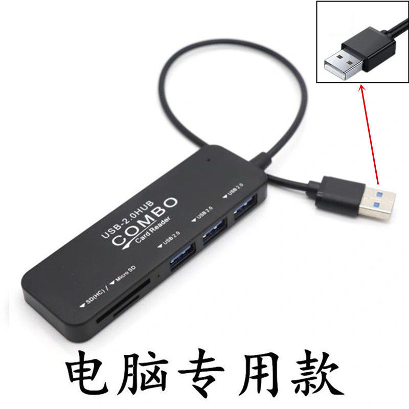 安卓手机电脑两用多功能读卡器u盘相机SD内存卡TF多合一通用typec 多功能读卡器(电脑专用)