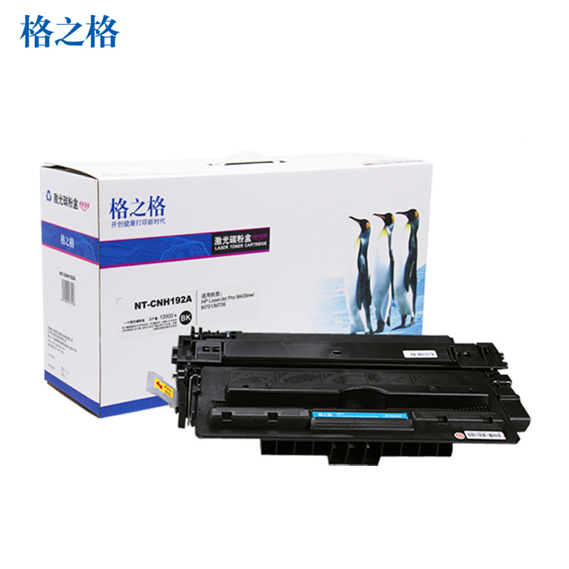 格之格大容量硒鼓 HP93A 黑色高清大图