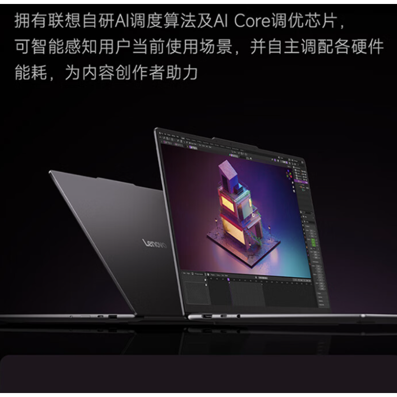 联想YOGA Air 15S Ultra7-258V 32G 1T(LH)