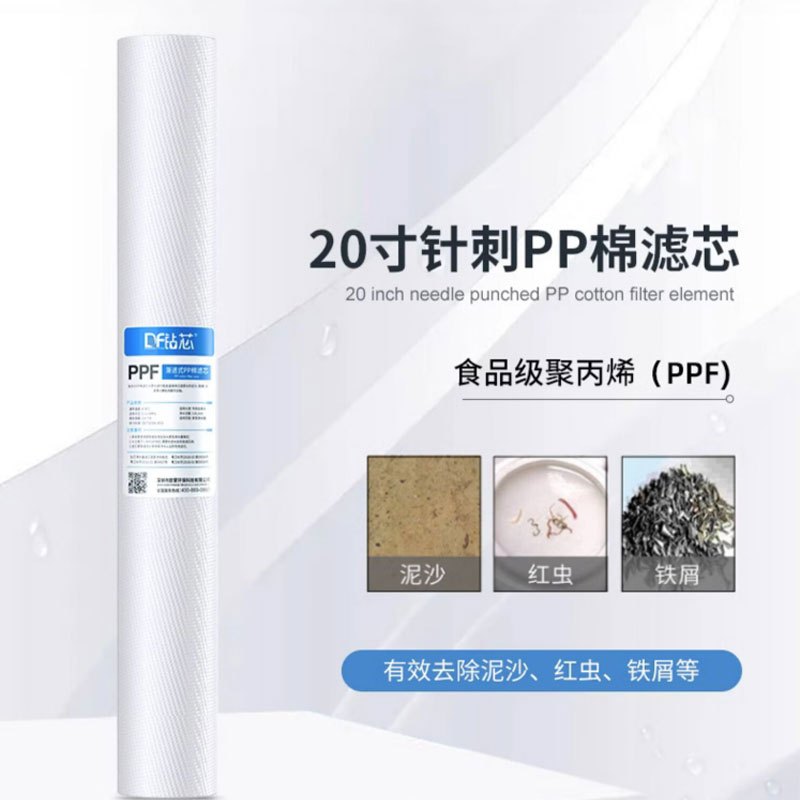 钻芯 20寸PP棉商用净水器滤芯 净水机过滤器 前置通用20寸5微米240g 4支装