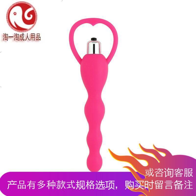 女用后庭拉珠电动肛塞震动棒男用肛塞sm情趣用品桔色成人性玩具