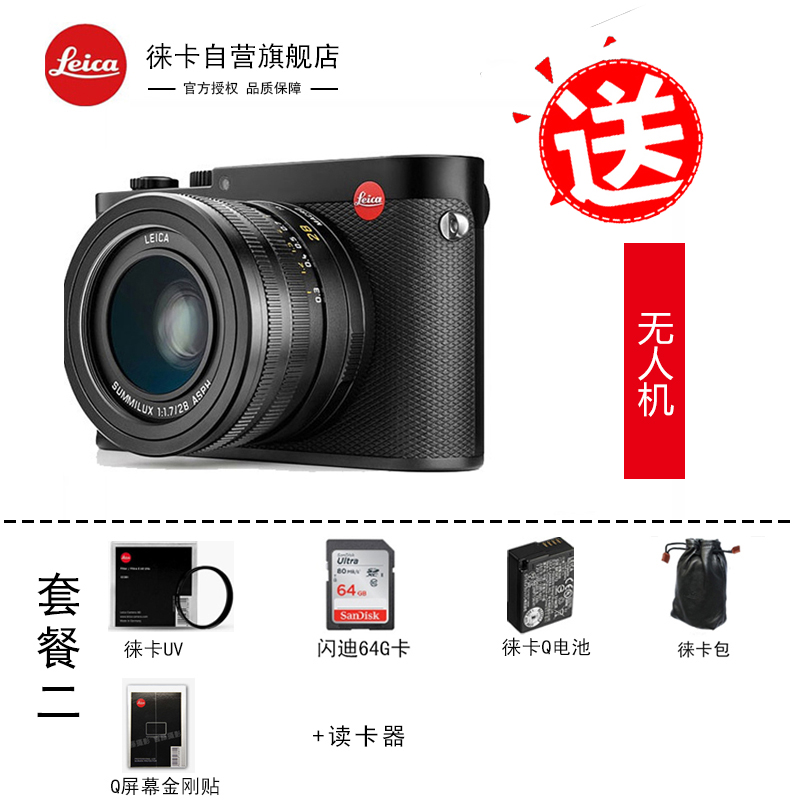 徕卡(Leica) Q Typ116 全画幅数码相机2400万像素 3英寸 (黑色)套餐二 轻便相机高清大图
