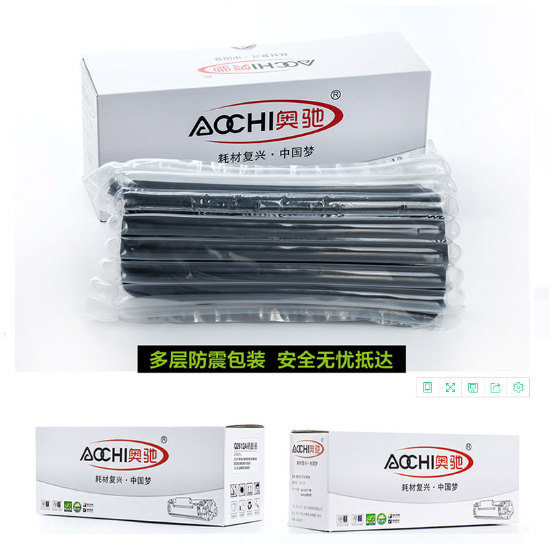 奥驰(AOCHI)硒鼓HP255 奥驰黑色（适用HP P3011 P3015 P3015D P3015DN P3015X P3016 HP 500MFP M525DN M525F高清大图