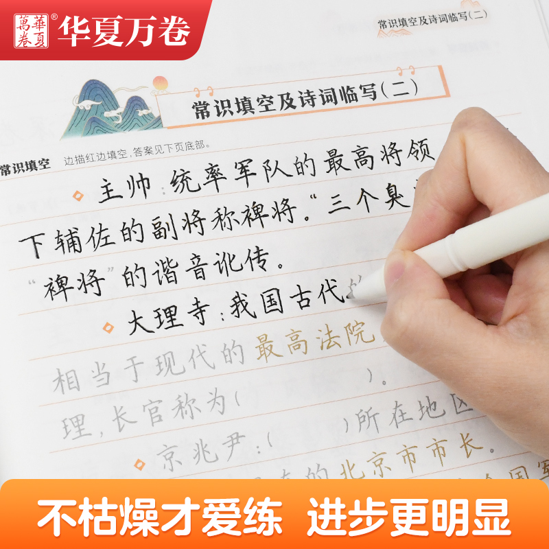 [3本推荐]写字长知识(楷书) [正版]楷书入门写字长知识楷书练字帖·有用的地理(楷书)写字长知识·有趣的历史(楷书)写高清大图