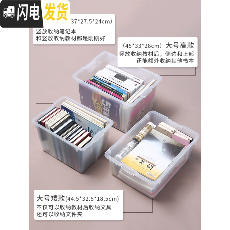 三维工匠透明塑料收纳箱放书箱装书本学生教室用的箱子高中书籍整理盒高清大图