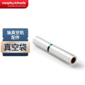 英国摩飞真空封口机家用全自动食品塑封机干湿两用保鲜机MR1116 真空保鲜袋