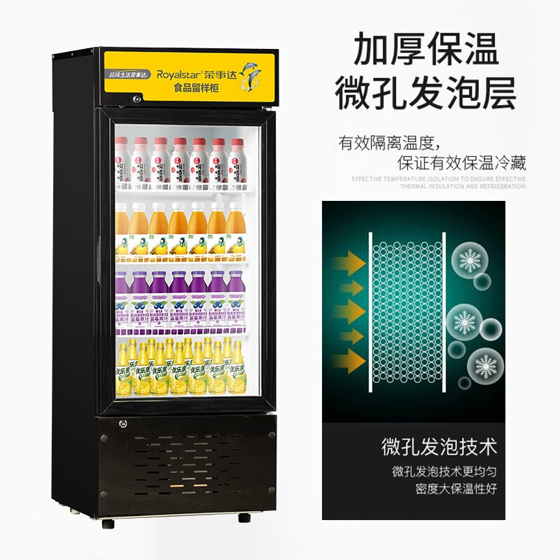 荣事达(Royalstar)LC-138食品留样柜商用展示柜 陈列柜 玻璃门饮料柜 冷藏保鲜柜 单门冰柜 商用冷柜 冰柜