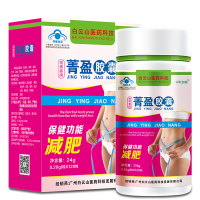 白云山 常青春菁盈减肥胶囊120粒/瓶 （可搭左旋肉碱茶咖啡抑制食欲酵素代餐粉）1盒体验装