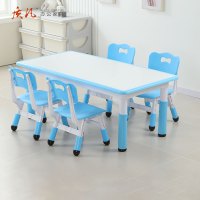 质凡桌子塑料桌可升降桌子家用可书写可涂鸦桌画画桌 一桌四椅