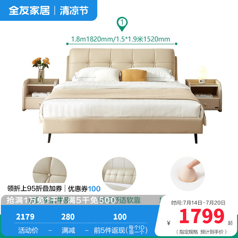105135床 【米白色A款】1.8米单皮床