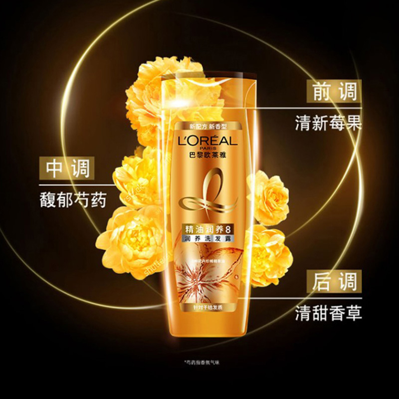 欧莱雅洗护组合3件套精油润养洗发露400ml*2+润发乳400ml高清大图