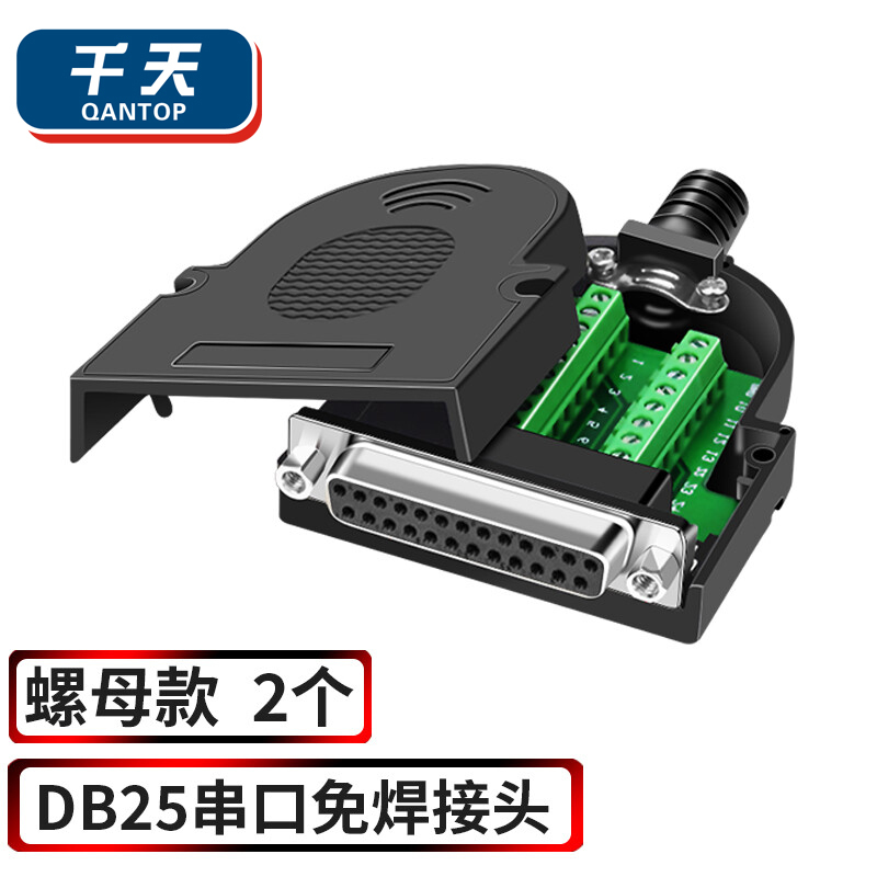 千天(QANTOP) DB25免焊接头母头 并口2排25针数据线插头 螺母款2个装 QT-DB516